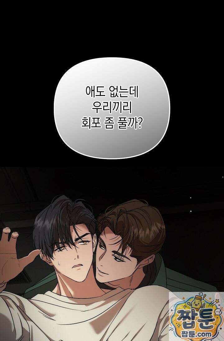 아르카디아 10화 1