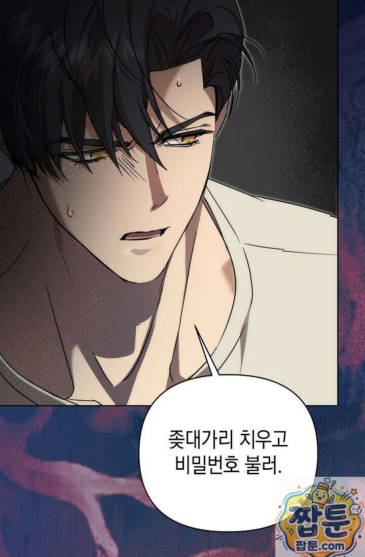 아르카디아 10화 4