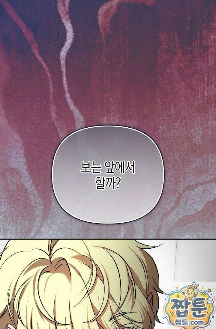 아르카디아 10화 5
