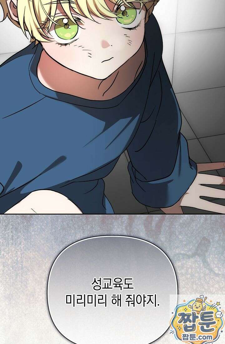 아르카디아 10화 6