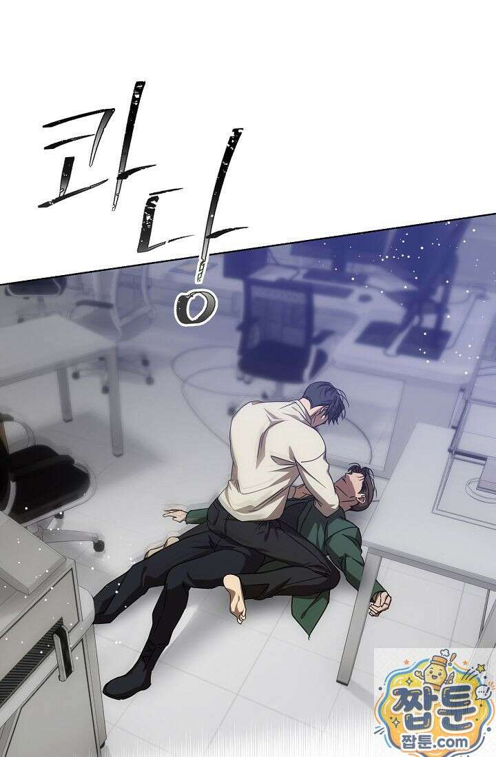 아르카디아 10화 11