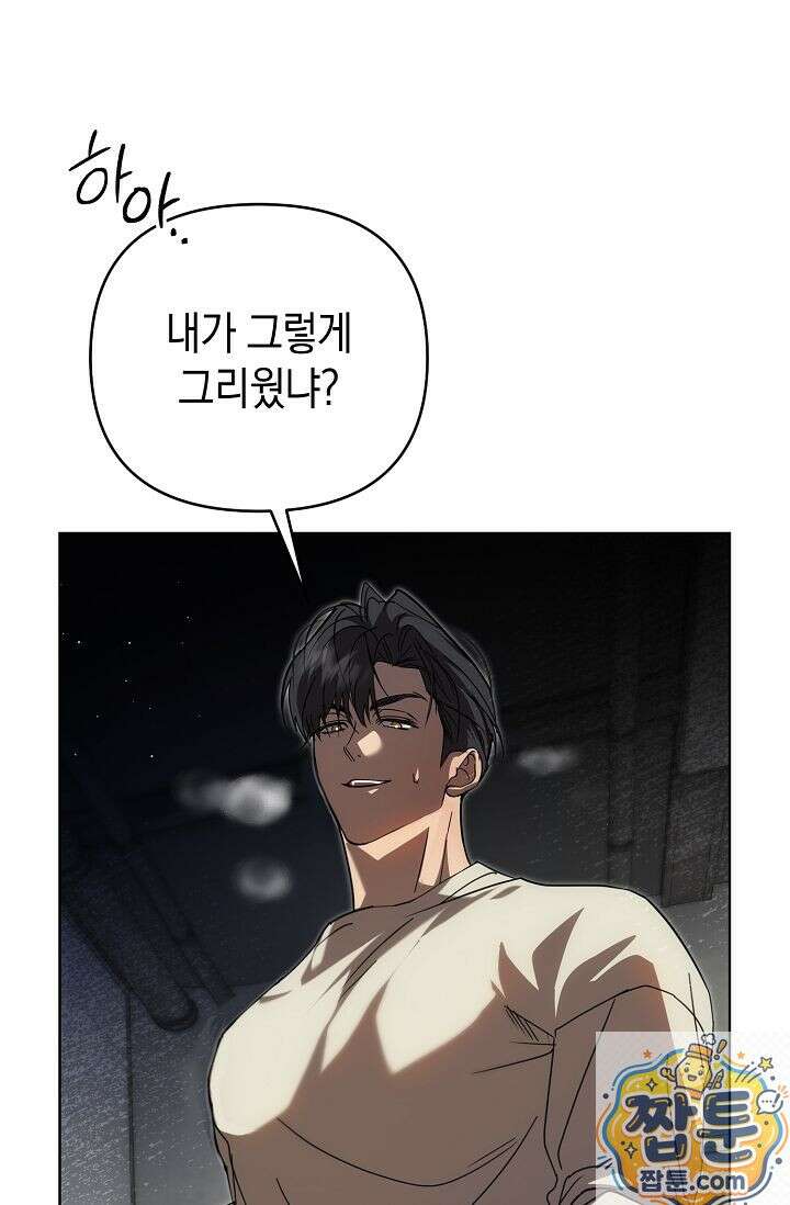 아르카디아 10화 14