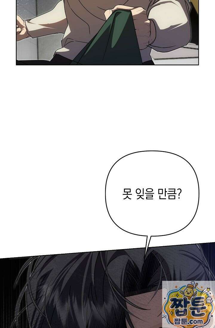 아르카디아 10화 15