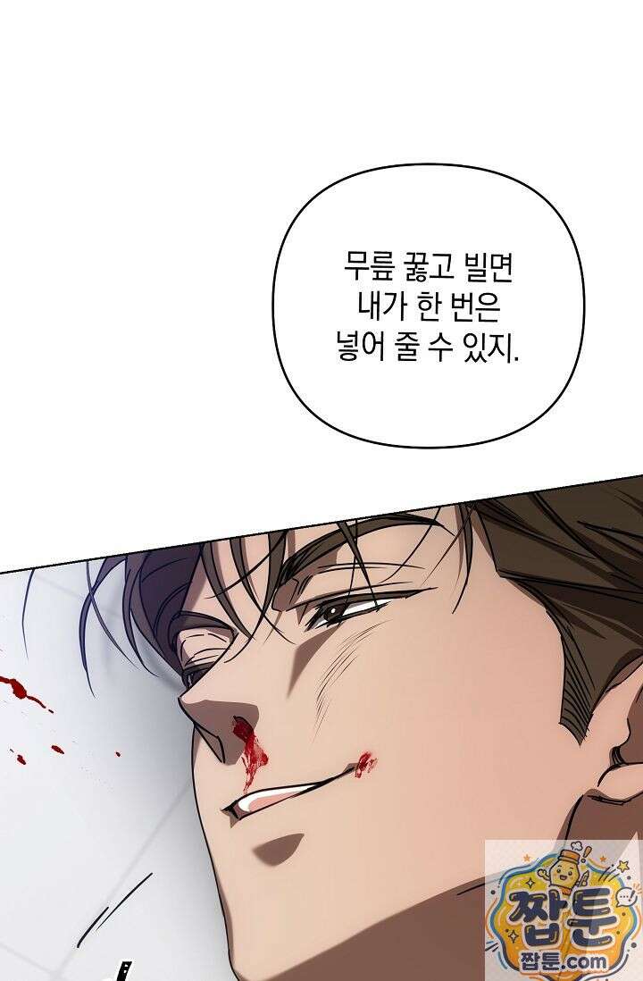 아르카디아 10화 18