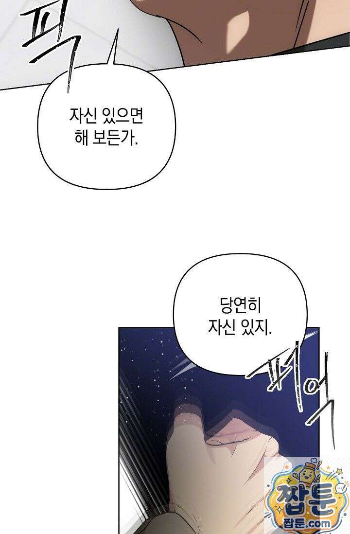 아르카디아 10화 19