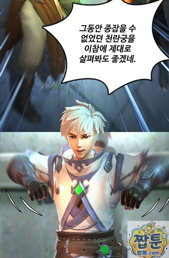 특수요원 무림으로 가다 106화 3