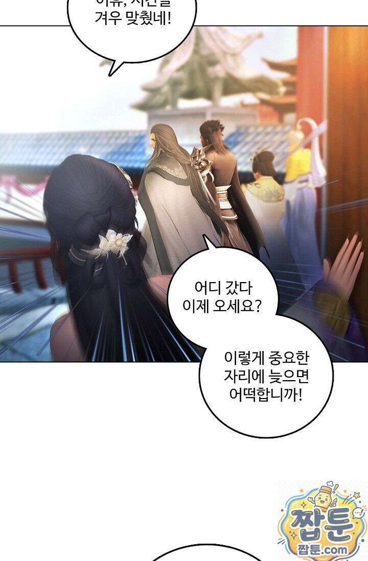 특수요원 무림으로 가다 106화 5