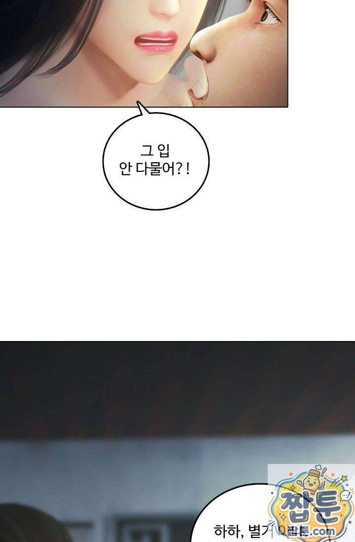 특수요원 무림으로 가다 106화 7