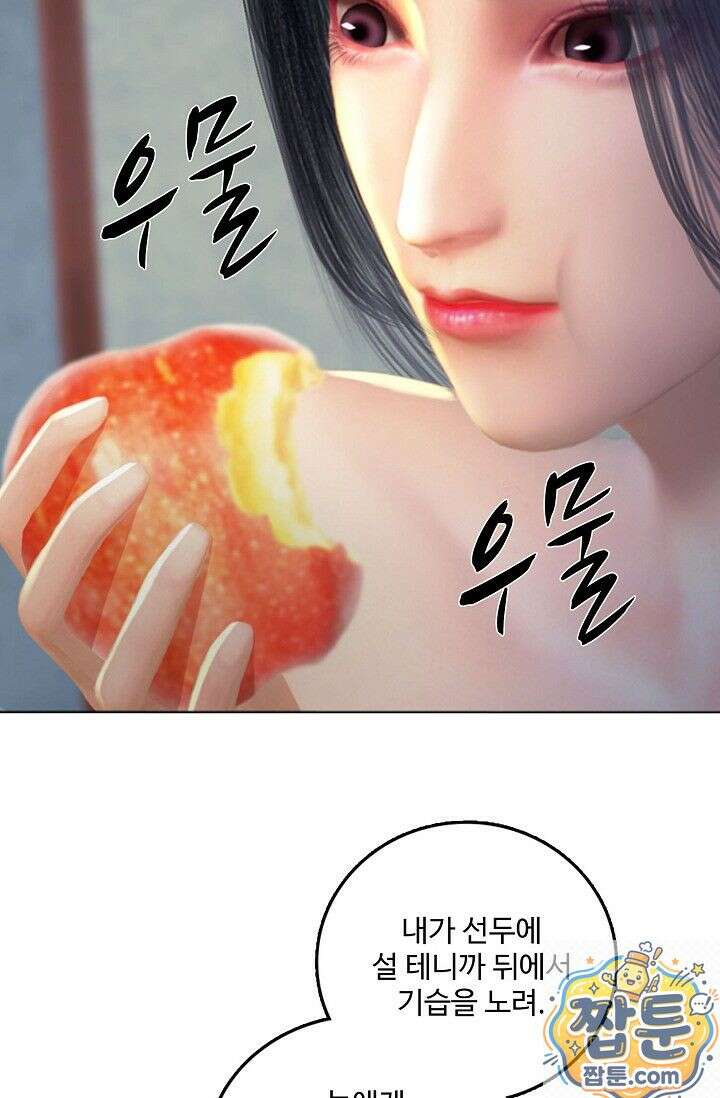 특수요원 무림으로 가다 106화 11