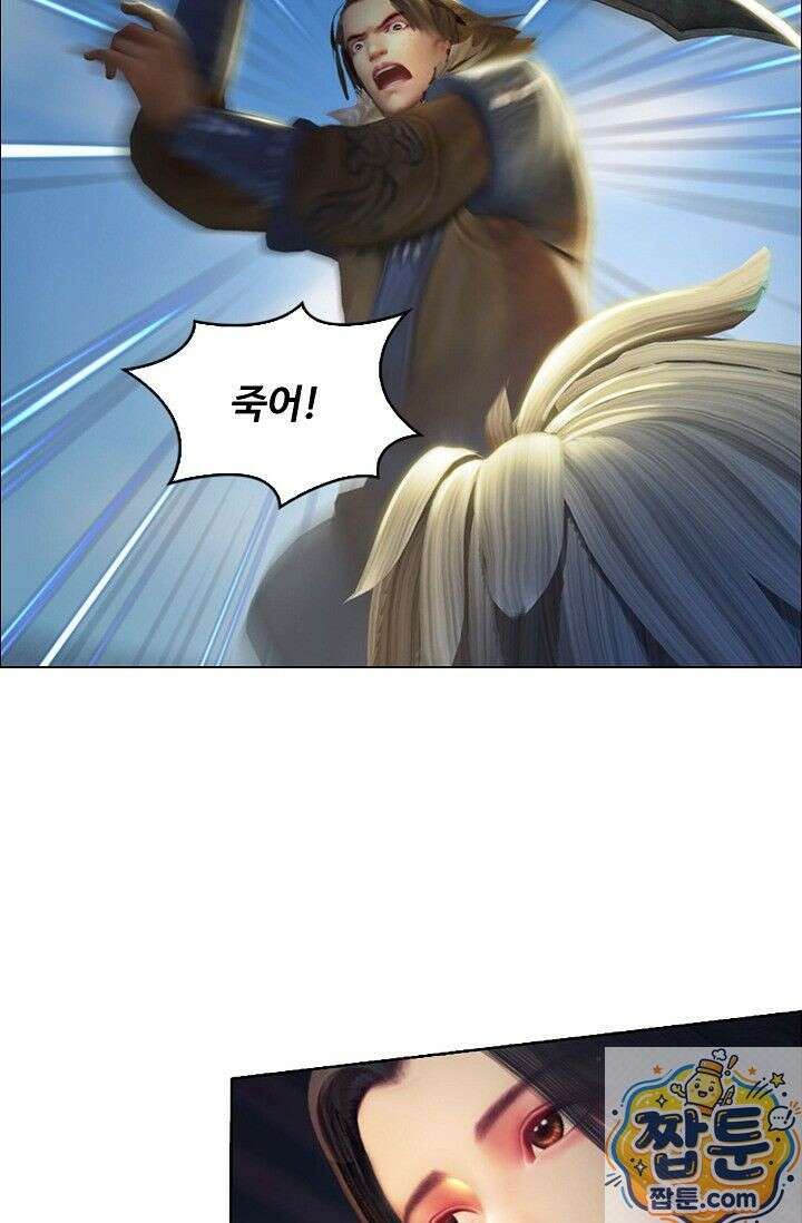 특수요원 무림으로 가다 106화 18