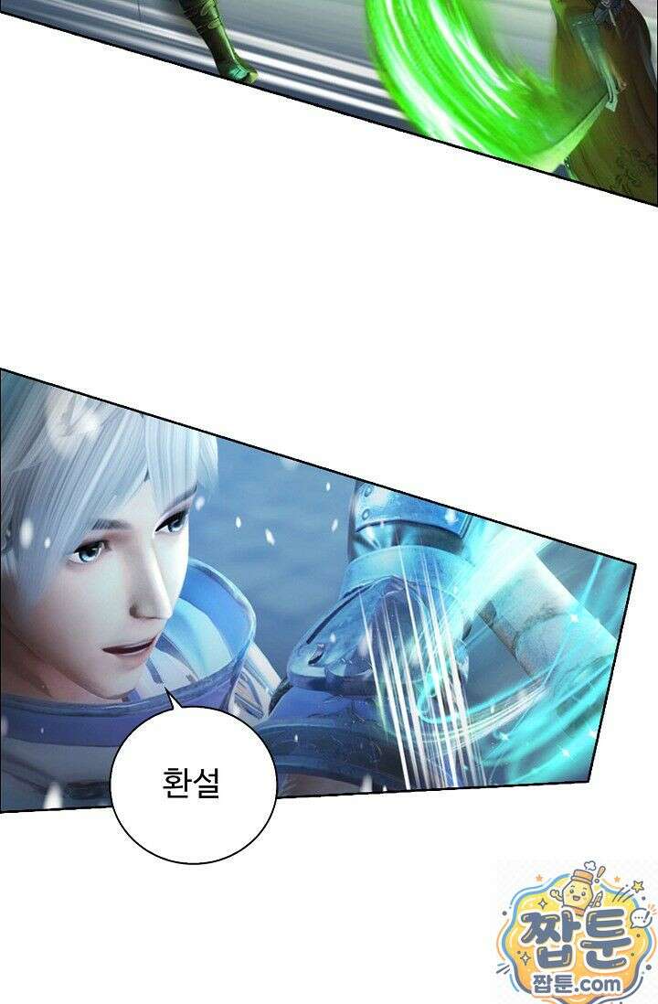특수요원 무림으로 가다 106화 20