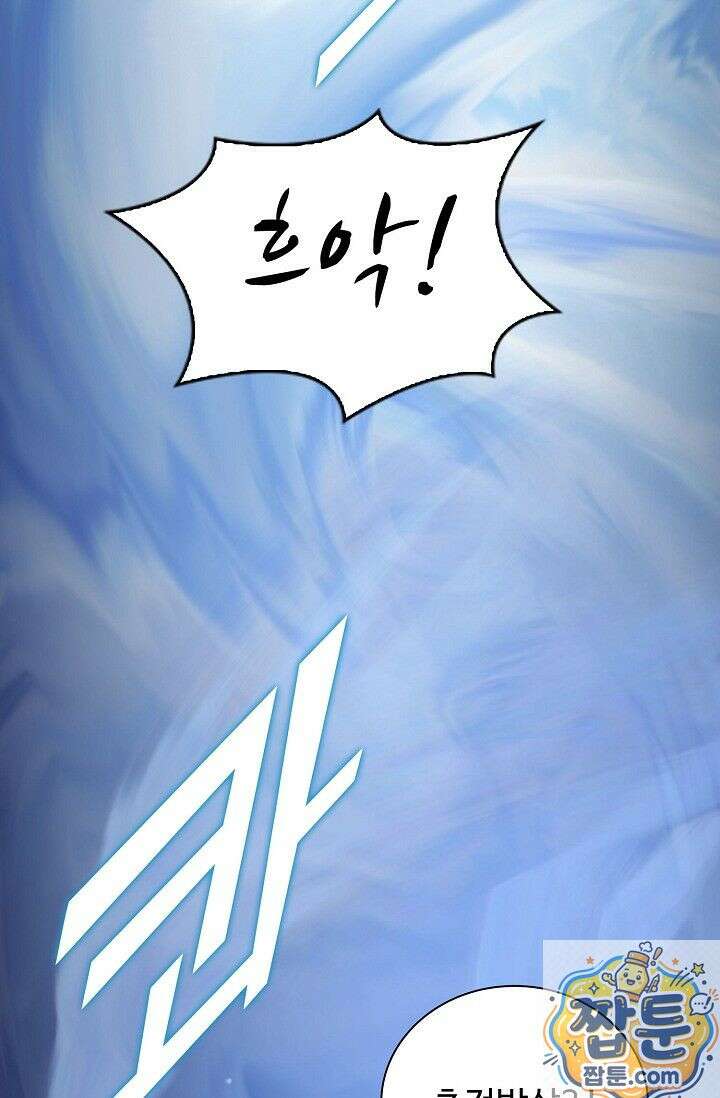특수요원 무림으로 가다 106화 23