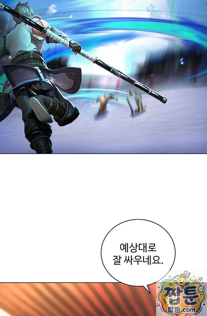 특수요원 무림으로 가다 106화 25
