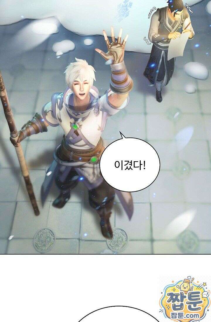 특수요원 무림으로 가다 106화 28