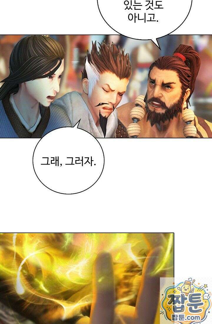 특수요원 무림으로 가다 106화 33