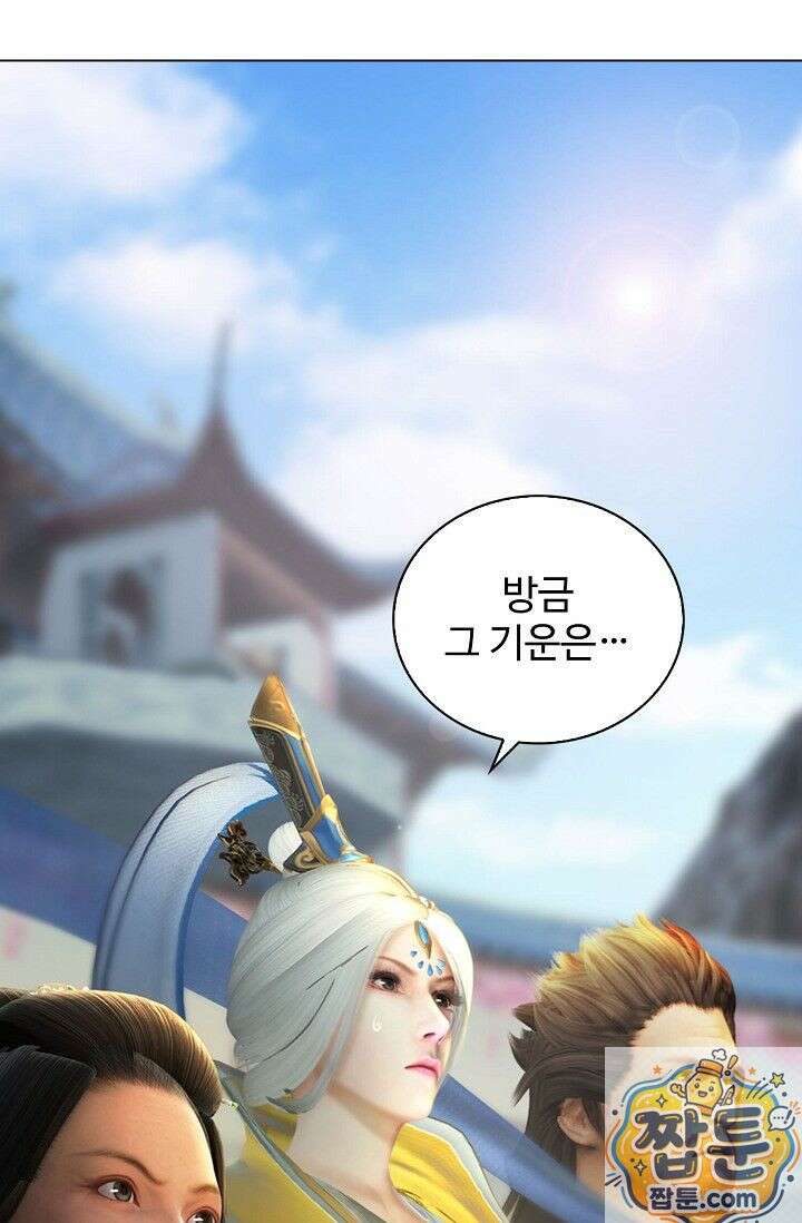 특수요원 무림으로 가다 106화 38