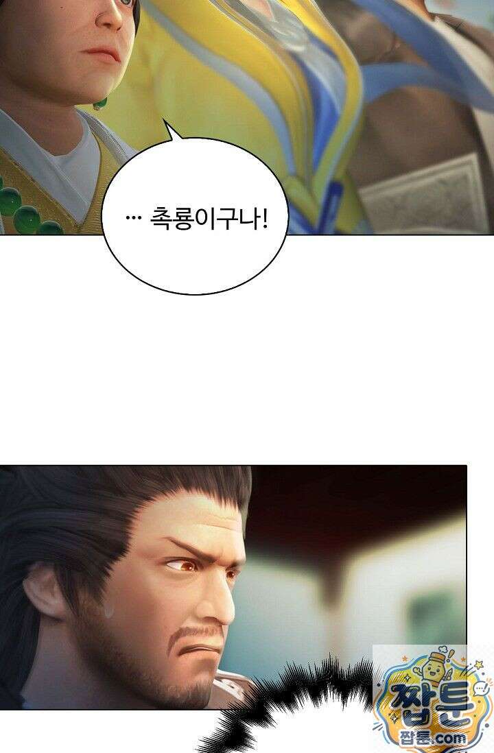 특수요원 무림으로 가다 106화 39