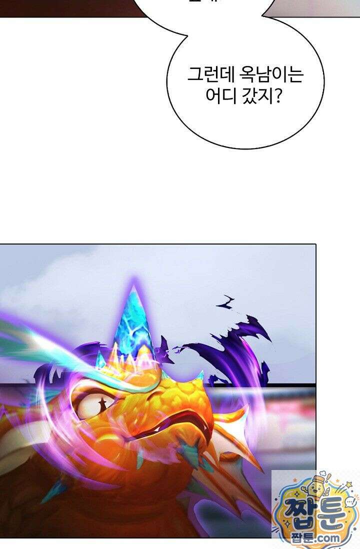 특수요원 무림으로 가다 106화 41