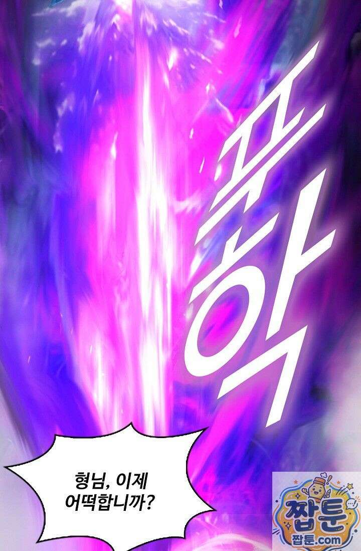 특수요원 무림으로 가다 106화 43