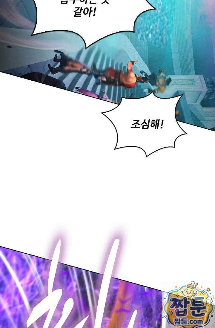 특수요원 무림으로 가다 106화 45