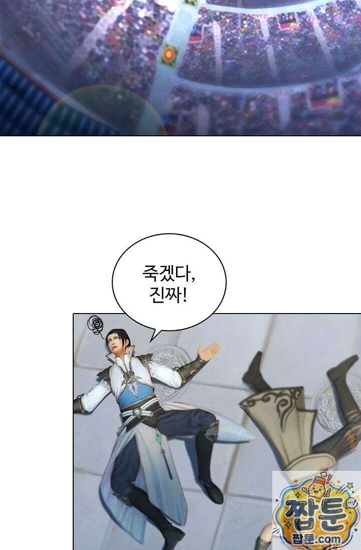 특수요원 무림으로 가다 106화 51