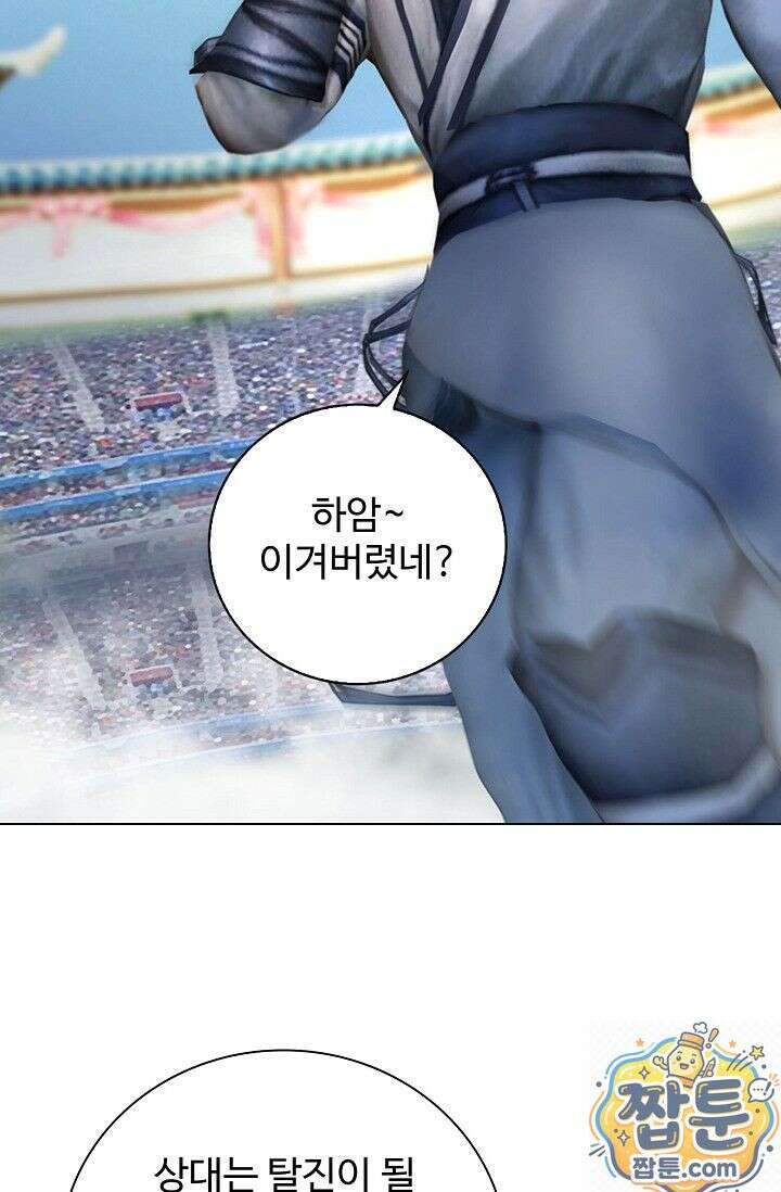 특수요원 무림으로 가다 106화 53