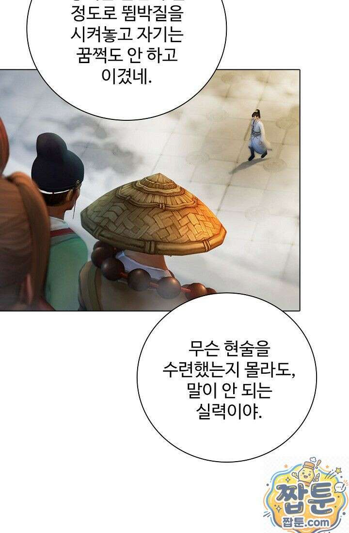 특수요원 무림으로 가다 106화 54