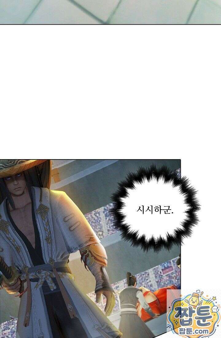 특수요원 무림으로 가다 106화 58