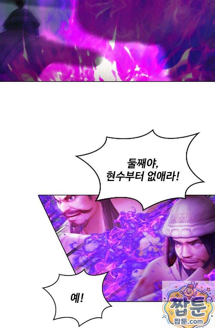 특수요원 무림으로 가다 106화 65