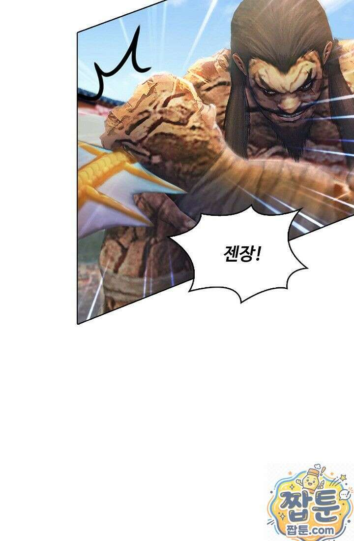 특수요원 무림으로 가다 106화 75