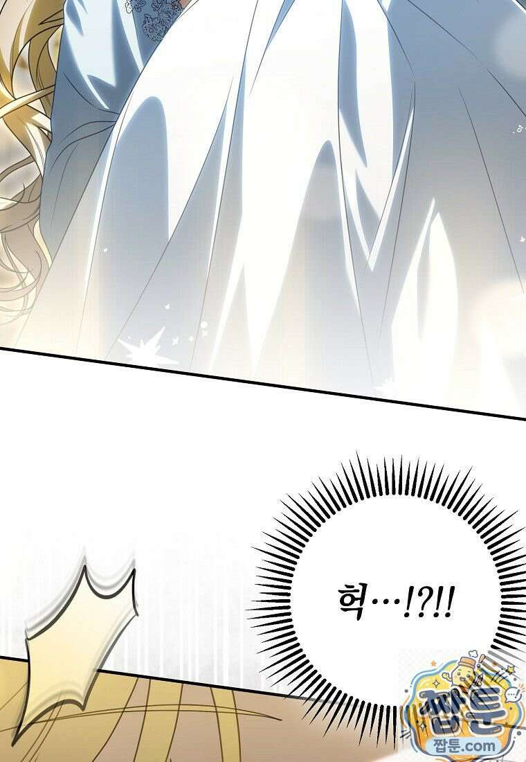 제 유서는 그런 뜻이 아니었는데 56화 5