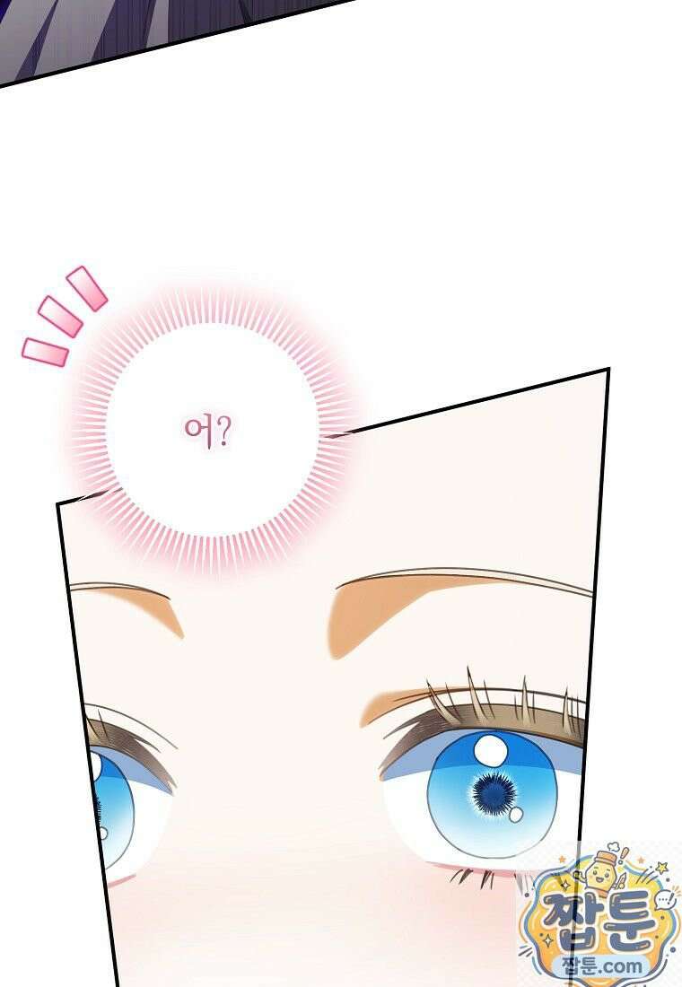 제 유서는 그런 뜻이 아니었는데 56화 14