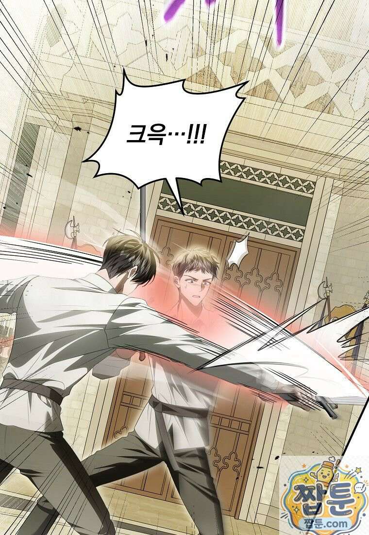 제 유서는 그런 뜻이 아니었는데 56화 53