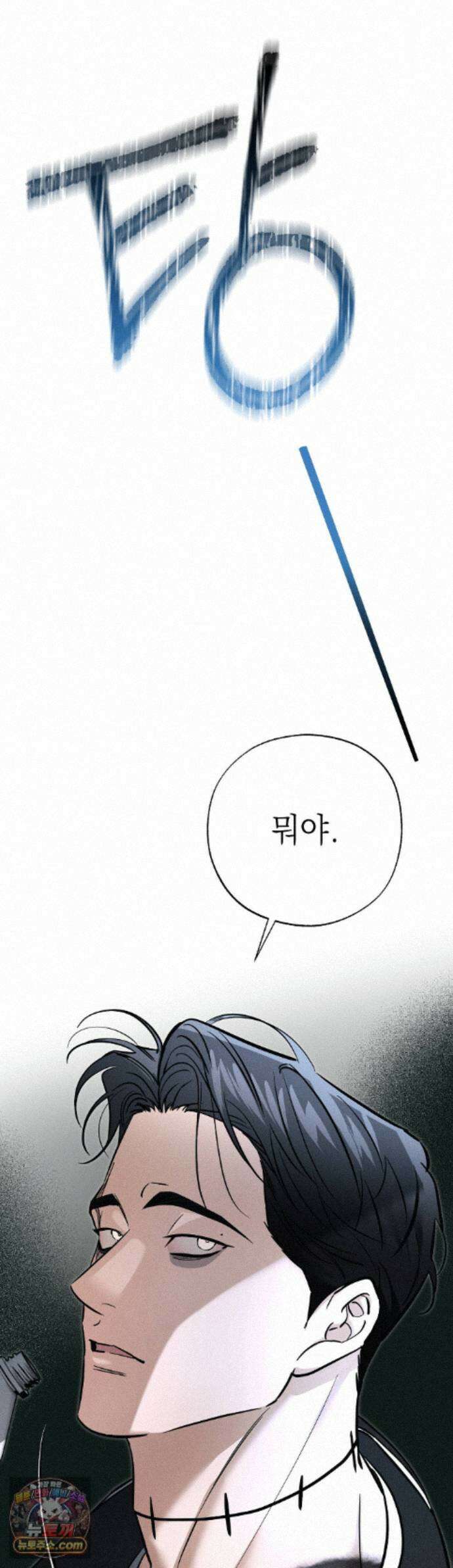 시시포스의 개들 36화 - 36 : 팀워크(1) 1