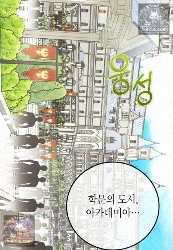 결혼 말고, 파산하고 싶습니다 - 65화 4