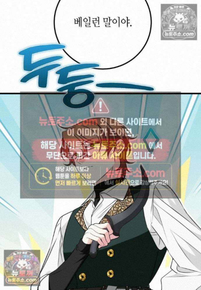 결혼 말고, 파산하고 싶습니다 - 65화 12