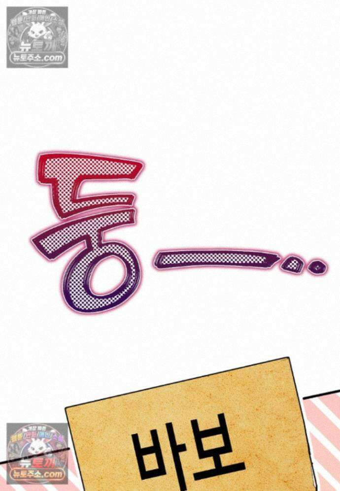 결혼 말고, 파산하고 싶습니다 - 65화 18