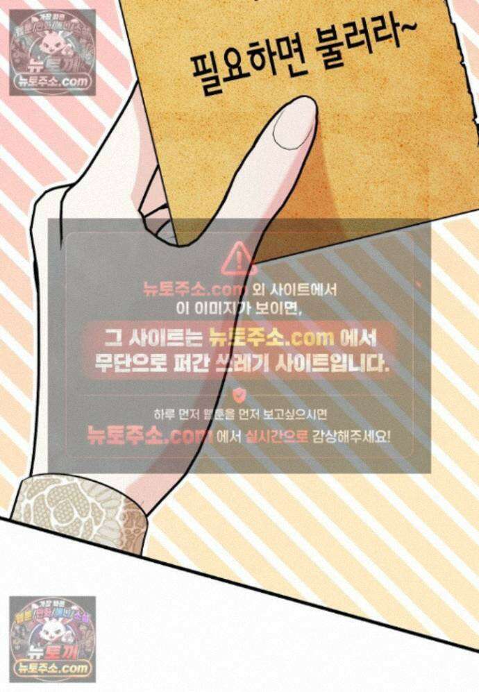 결혼 말고, 파산하고 싶습니다 - 65화 19
