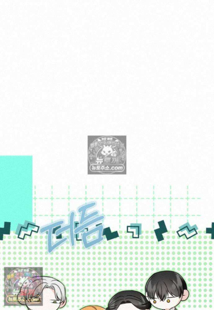 결혼 말고, 파산하고 싶습니다 - 65화 20