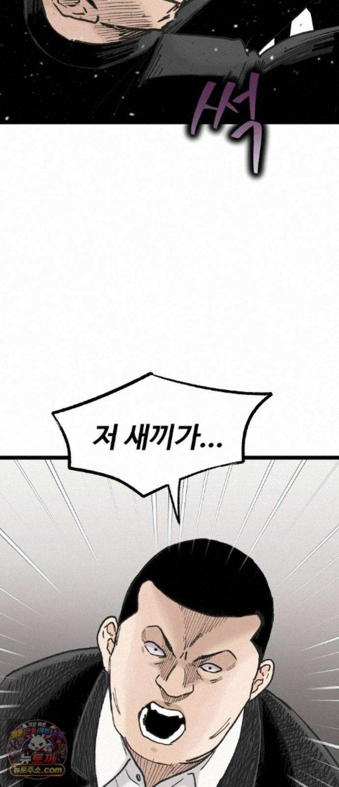 말없는 전학생 58화 4