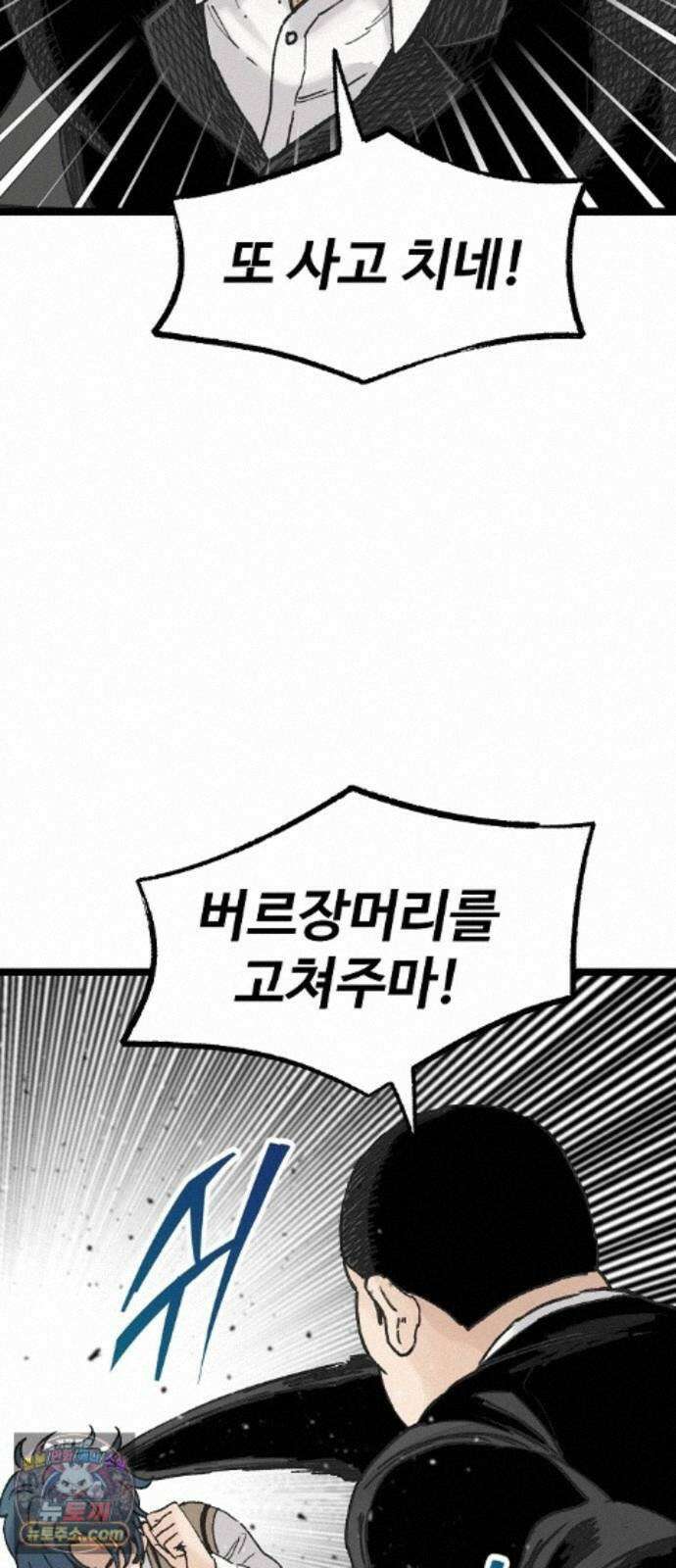 말없는 전학생 58화 5
