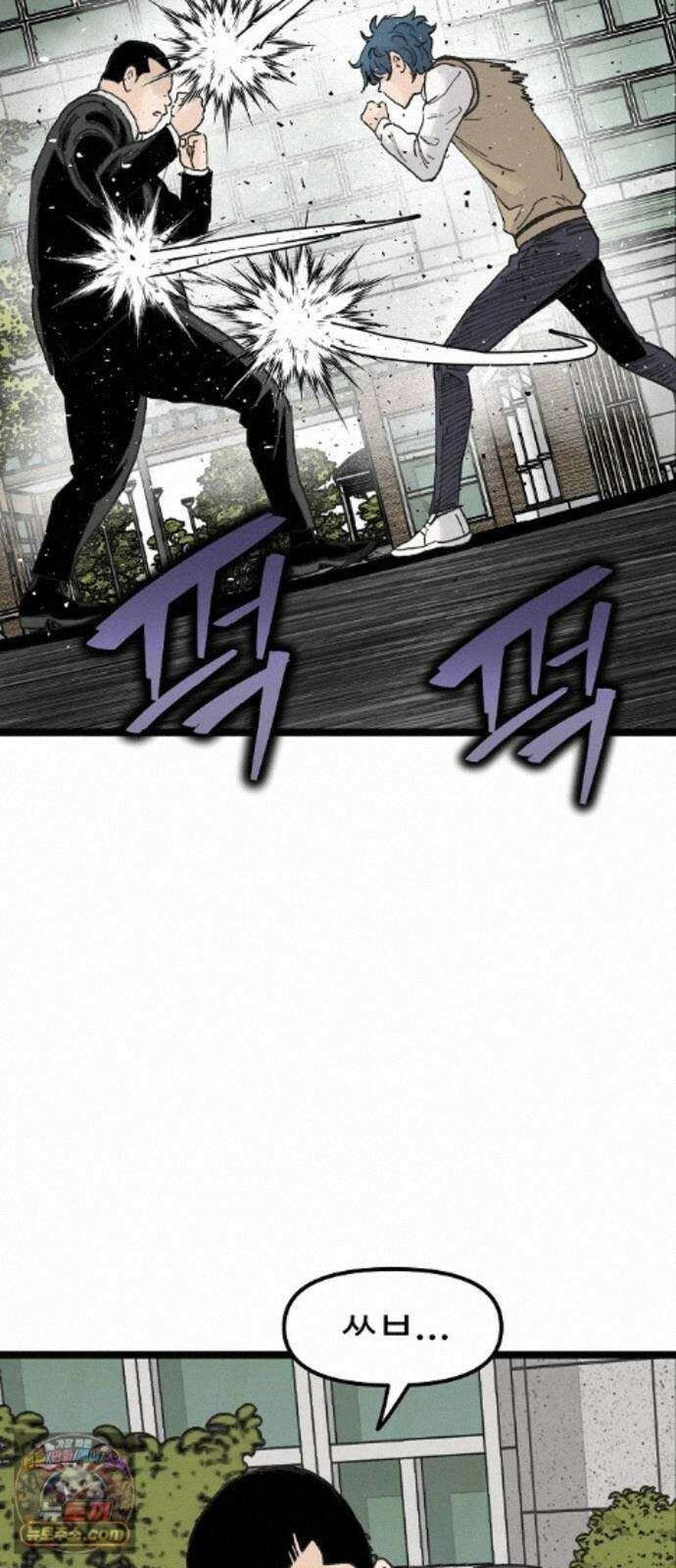말없는 전학생 58화 8