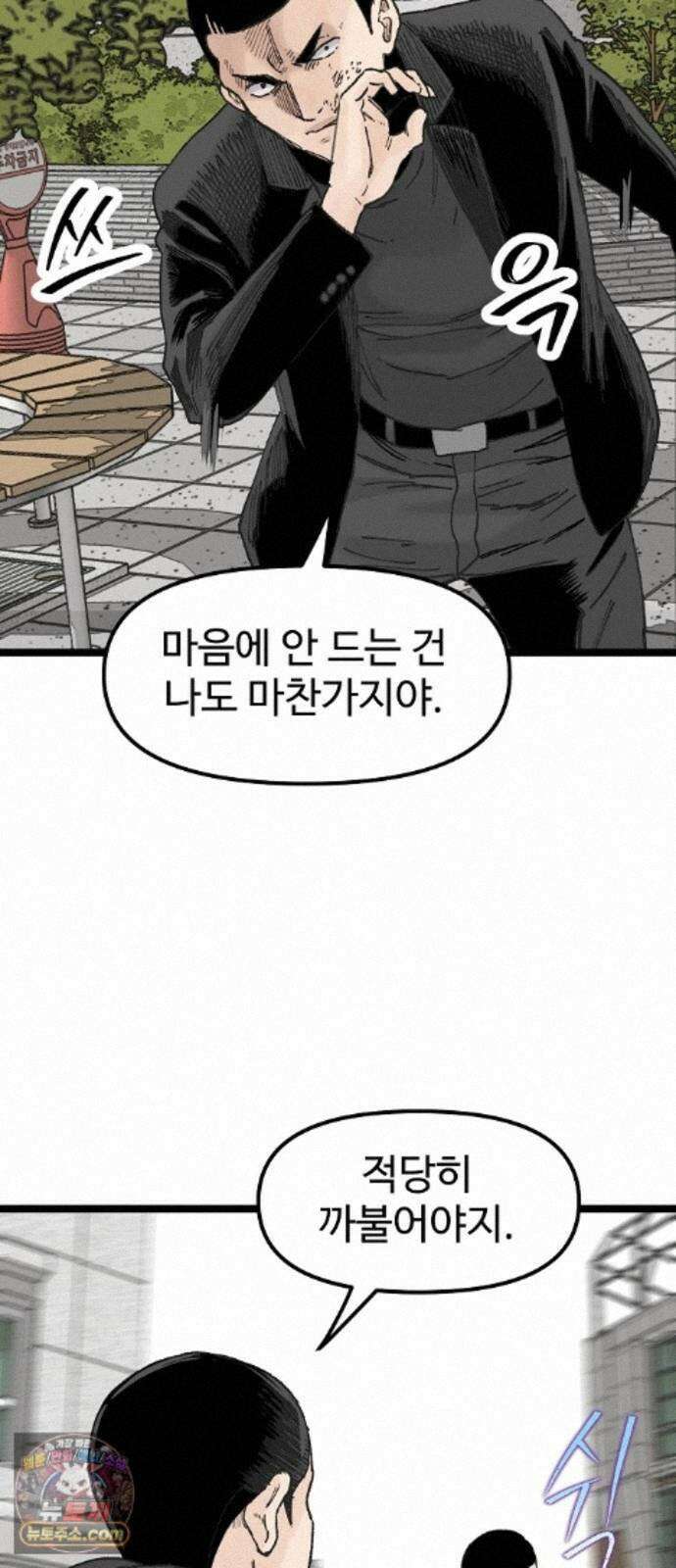 말없는 전학생 58화 9