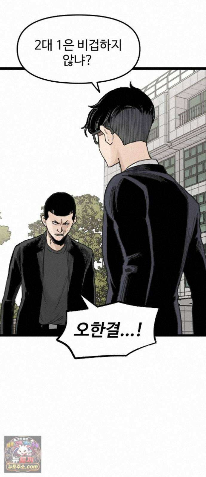 말없는 전학생 58화 11
