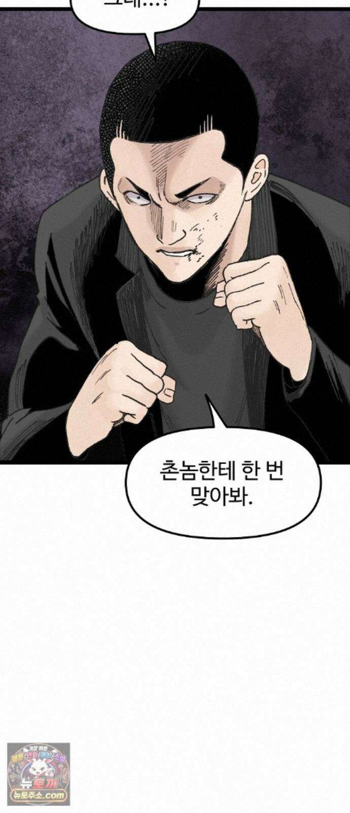 말없는 전학생 58화 13