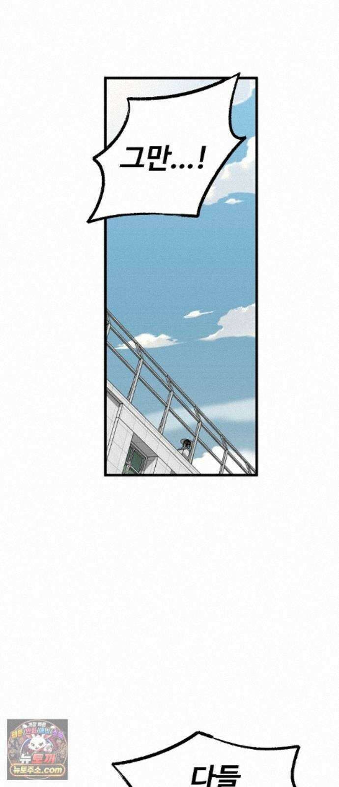 말없는 전학생 58화 14