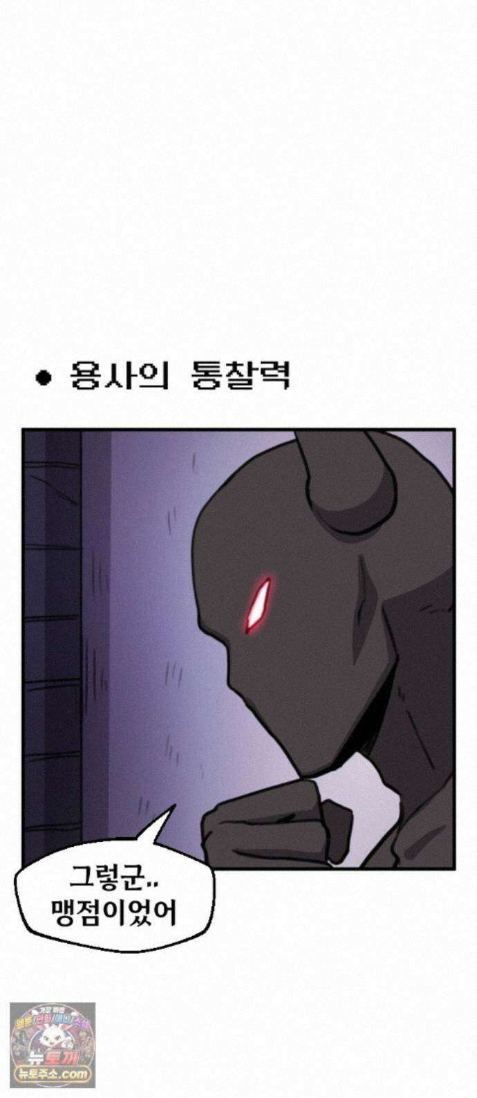 용사파티만화 127화 1