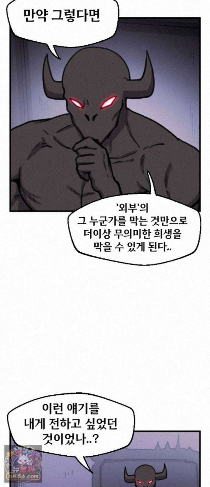 용사파티만화 127화 3