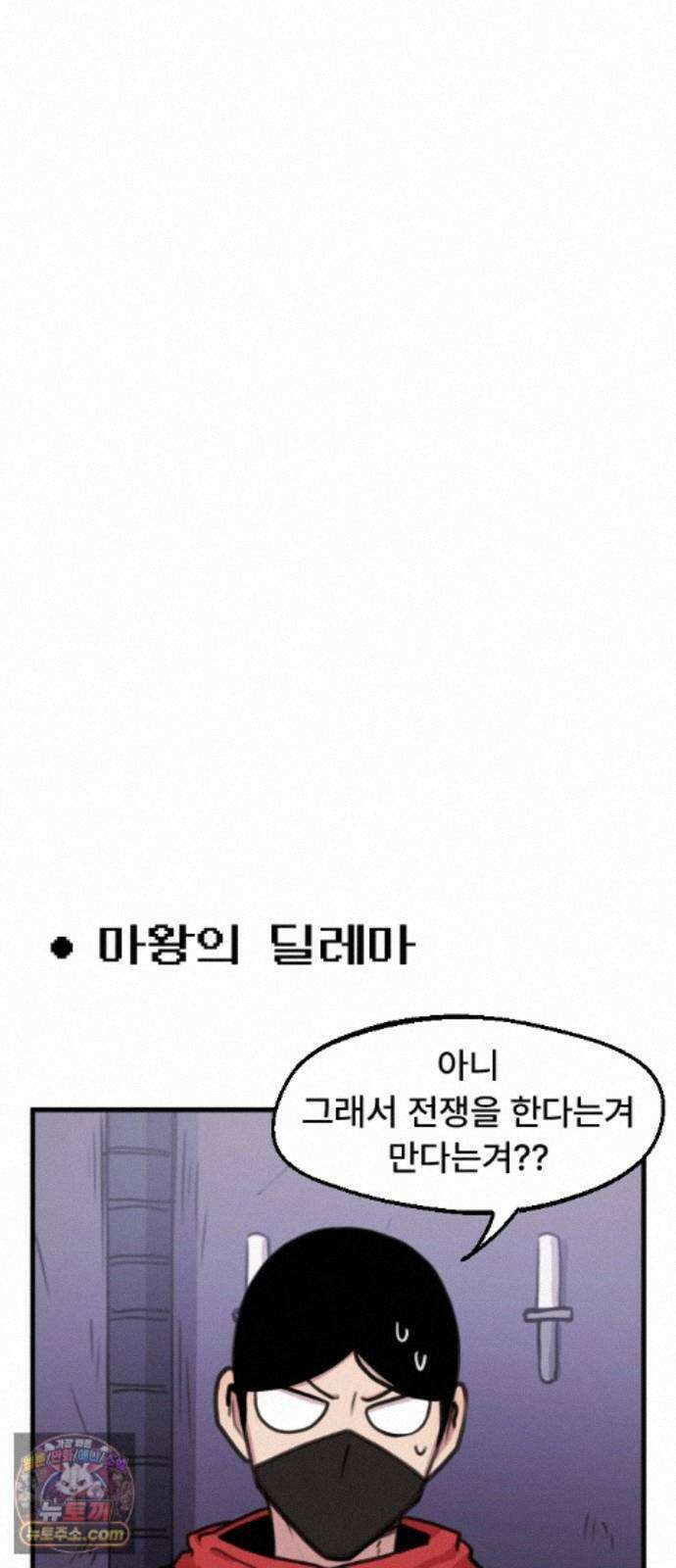 용사파티만화 127화 6
