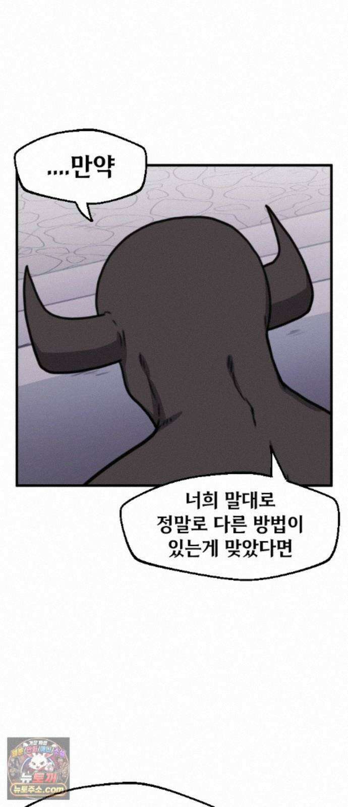 용사파티만화 127화 8